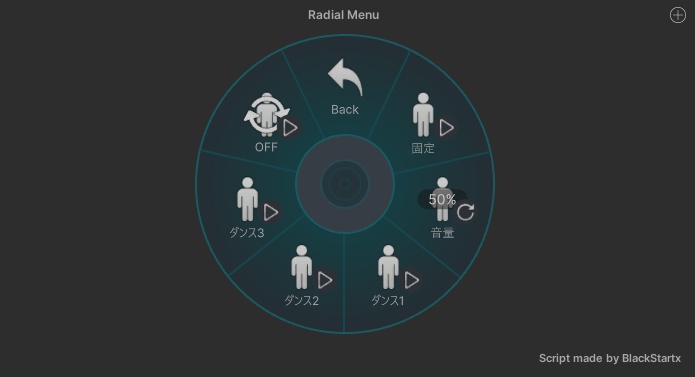 どこでもダンスさせるギミック