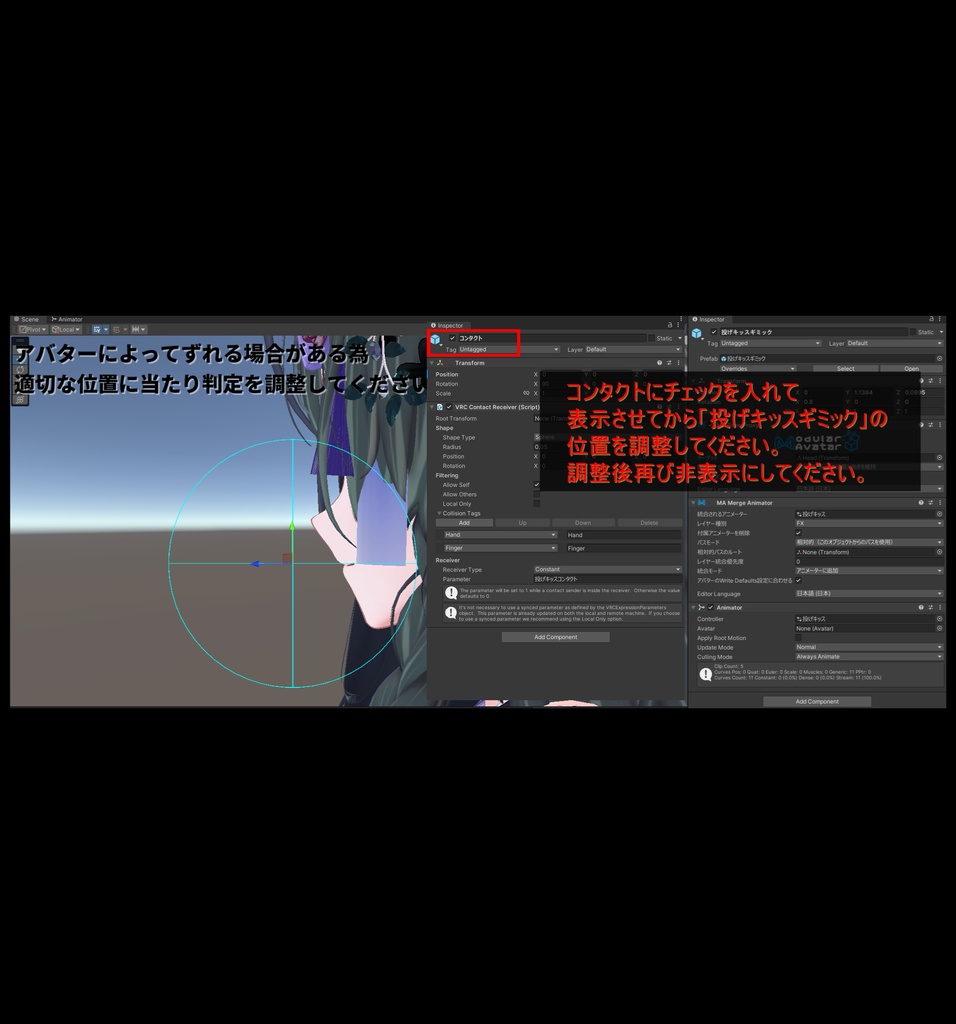 投げキッスギミック