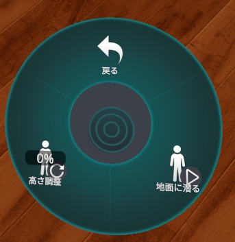 地面に潜るギミック