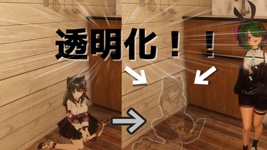 地面に潜るギミック