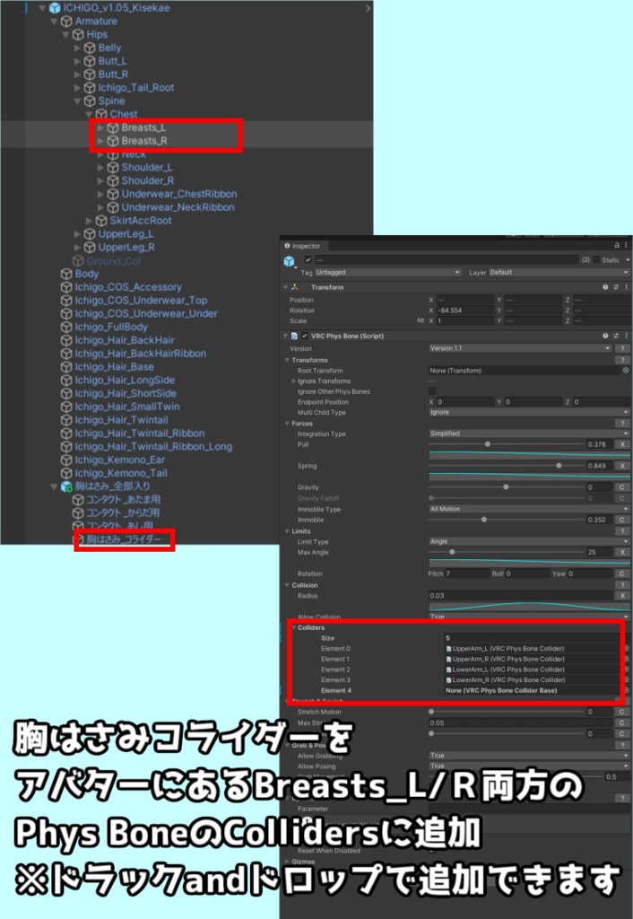 胸はさみ!ギミック