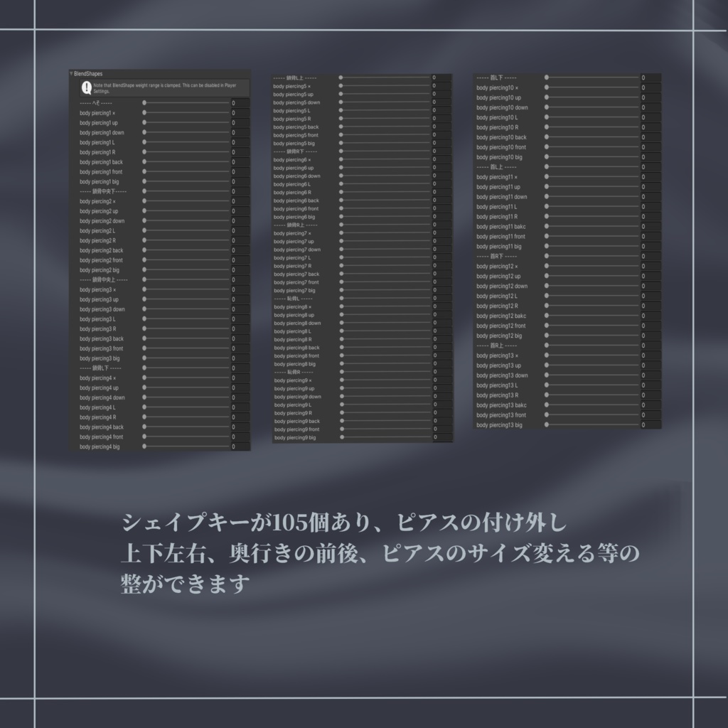 【3アバター対応】シンプルなボディーピアス