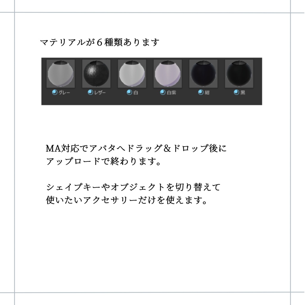 【Lapwing対応】マスク下げれるギミック付き&アクセサリーセット