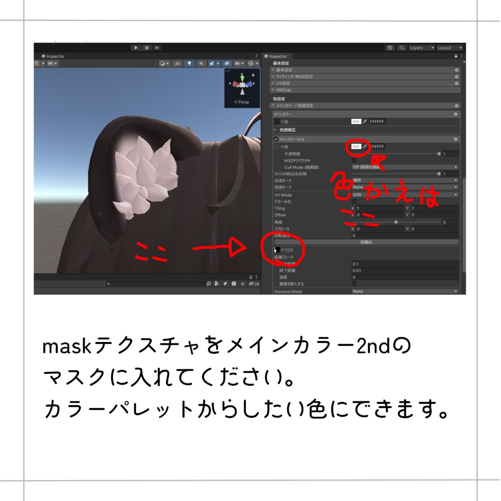 【mao専用】【無料】ケモミミの内側色変えmask