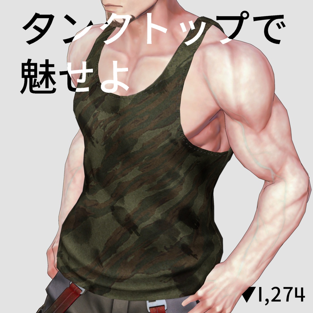 【Gifter対応】Gifter Tank top&piercings【期間限定無料 9/9 0:00 ~ 9/11 23:59 】