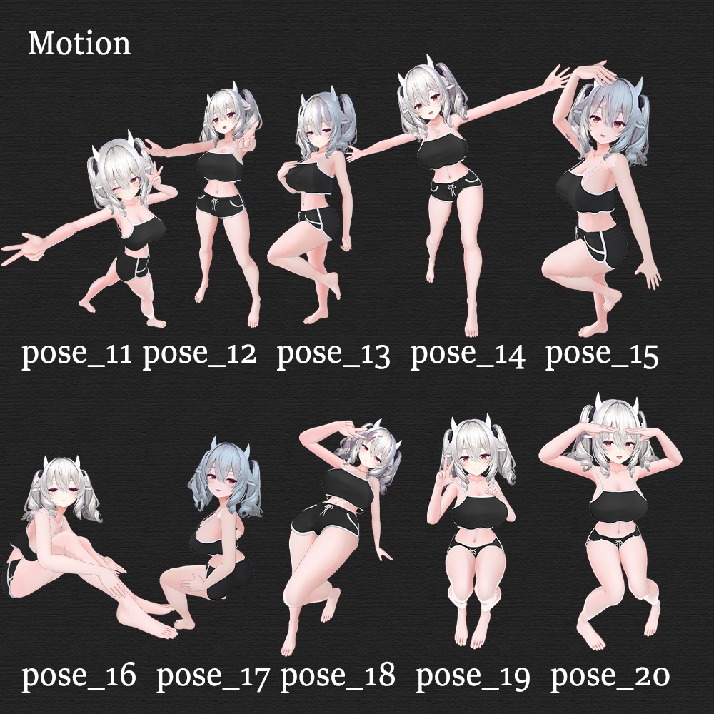 無料あり MOTION SET 50POSES しなの ミルティナ 対応