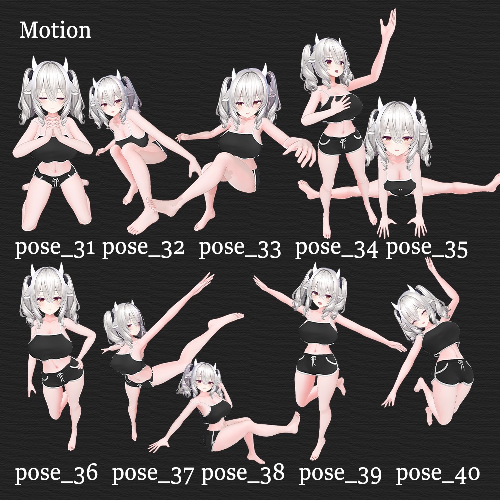 無料あり MOTION SET 50POSES しなの ミルティナ 対応