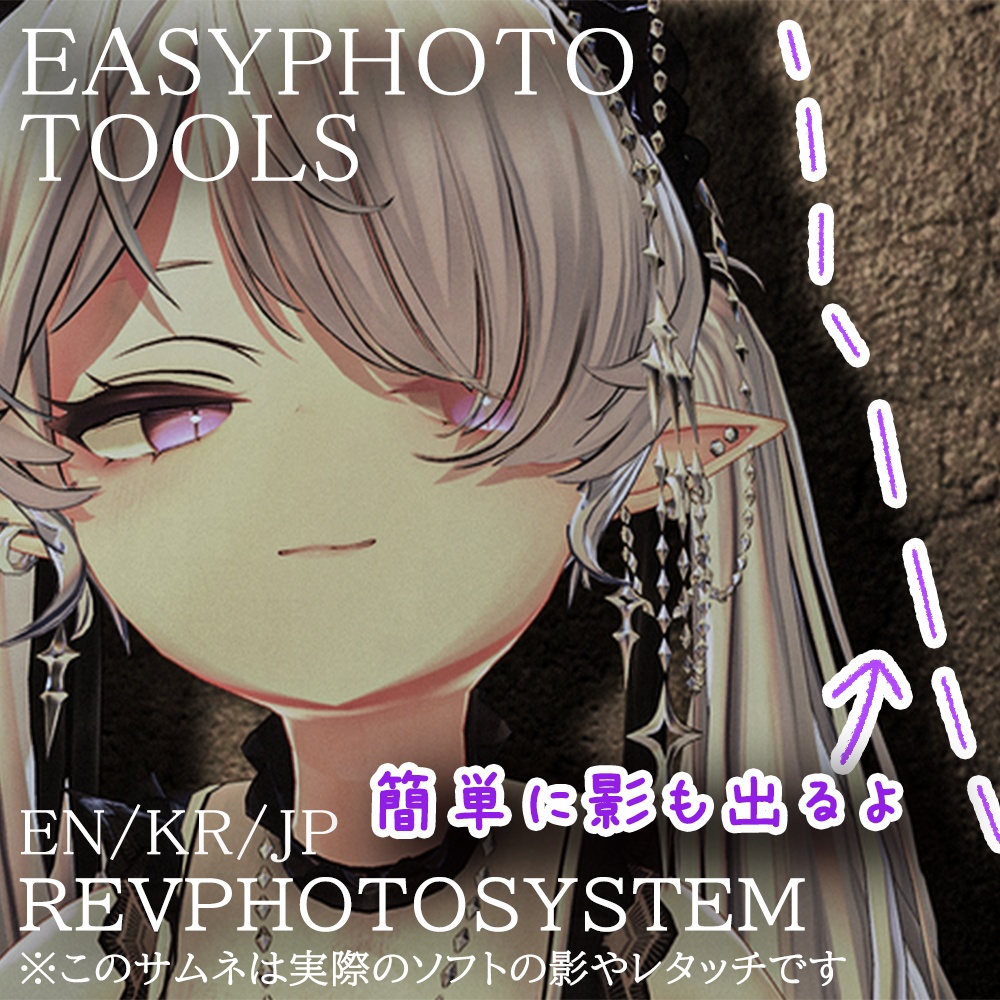期間限定 500円 超簡単レタッチ 使い捨てカメラ風にも! REVPHOTOSYSTEM