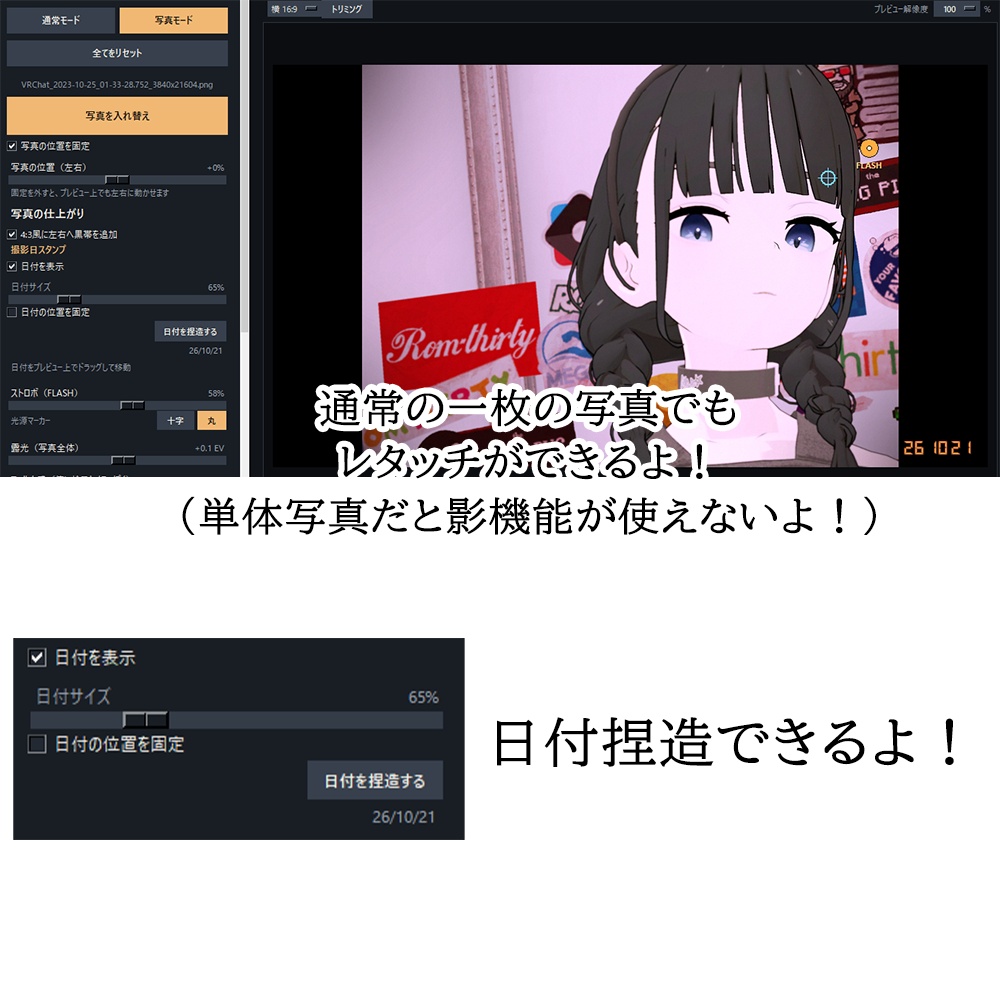 期間限定 500円 超簡単レタッチ 使い捨てカメラ風にも! REVPHOTOSYSTEM