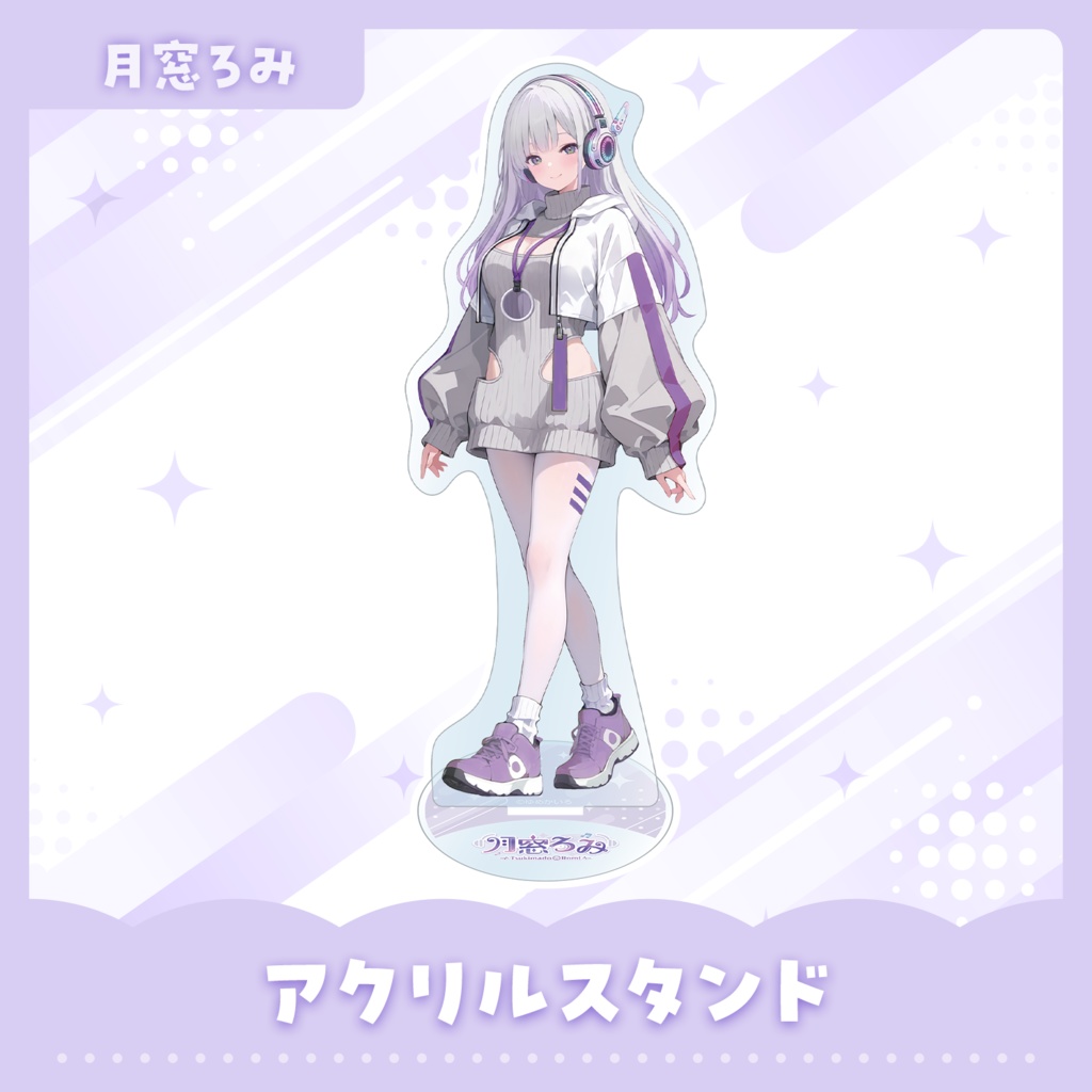 アクリルスタンド【月窓ろみ】