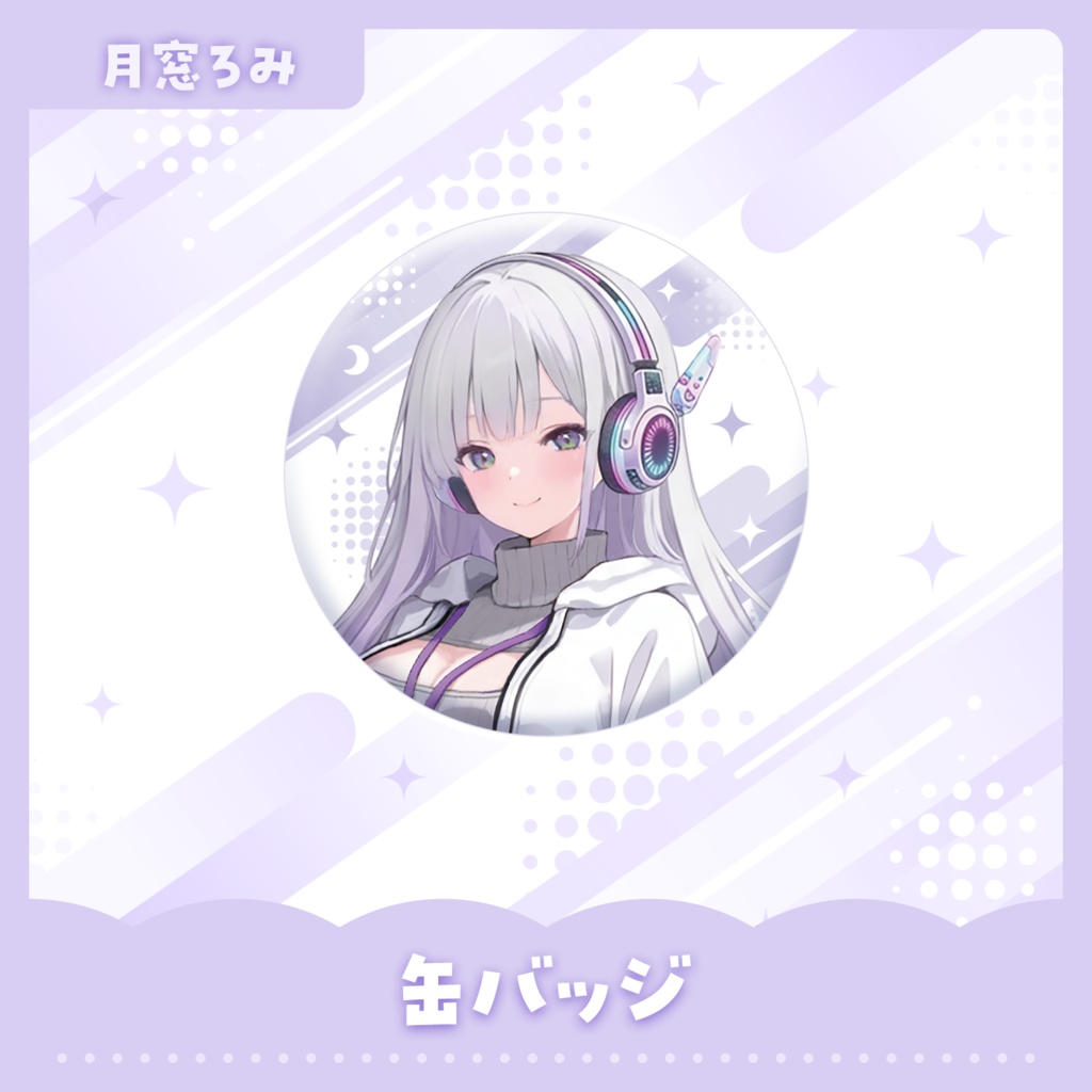 缶バッジ【月窓ろみ】