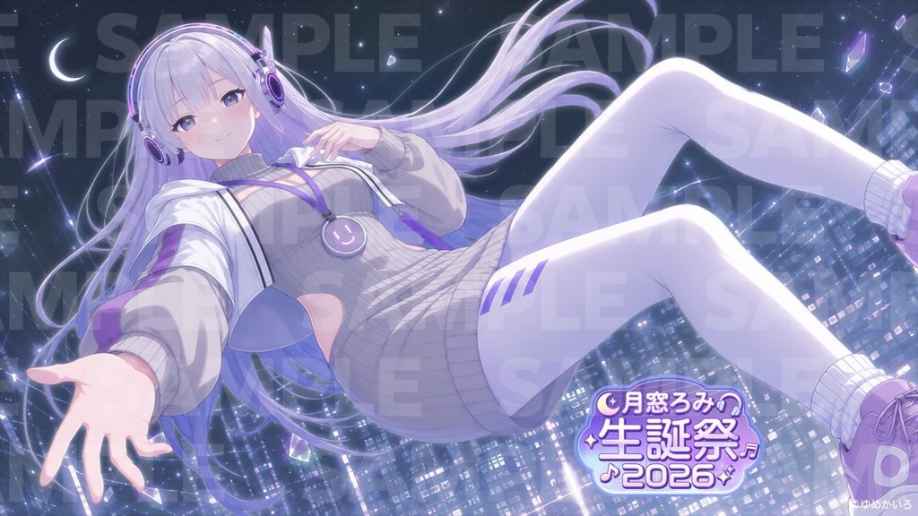 月窓ろみ生誕祭2026記念グッズ【特典付きフルセット】