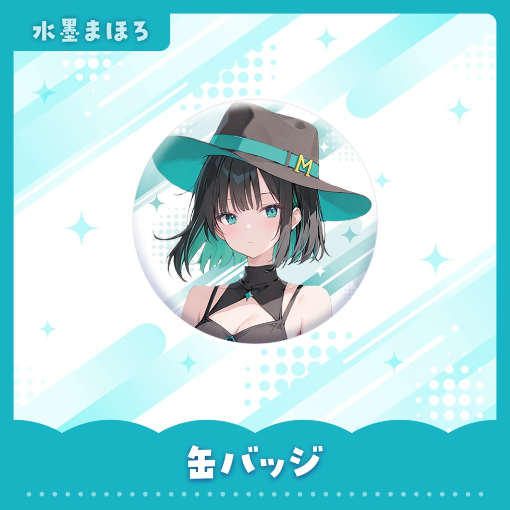【水墨まほろ】デビューグッズ