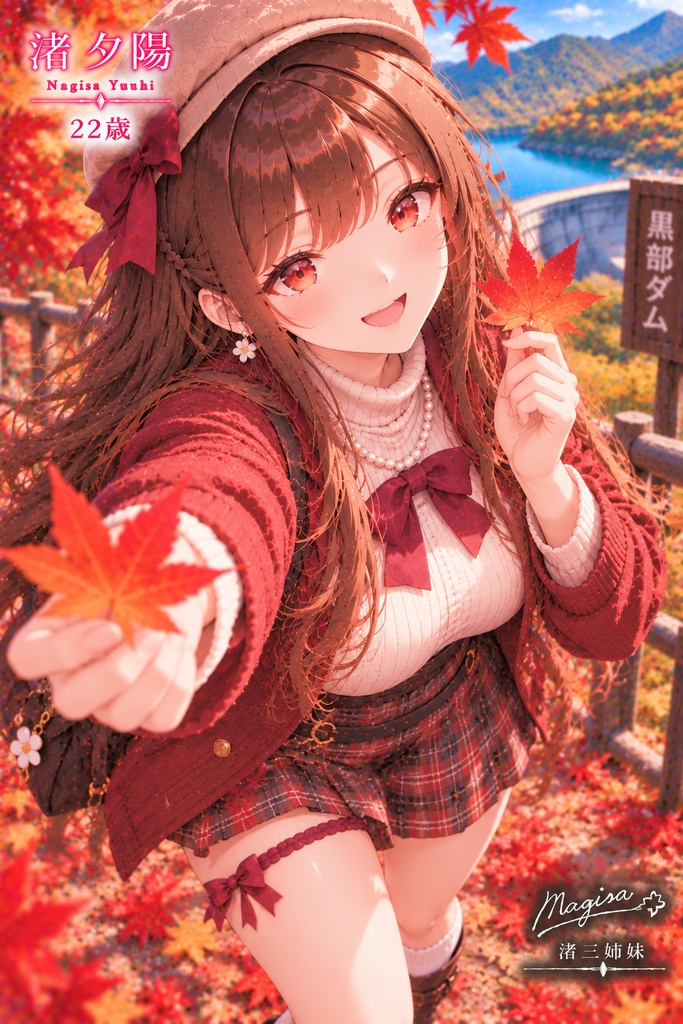 紅葉彩る黒部ダムの渚三姉妹