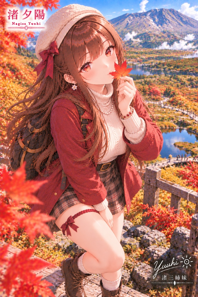 紅葉の絶景と優しいキス顔 渚三姉妹