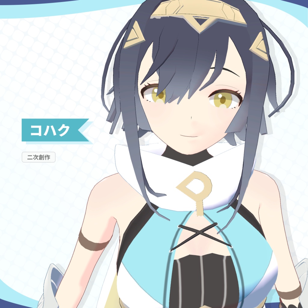 ステラソラ  コハク VRChatアバター（二次創作）