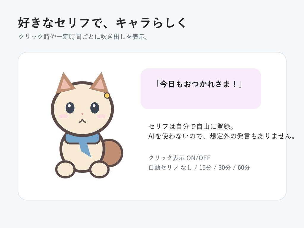 【Windows】PNGを選ぶだけ|デスクトップマスコット