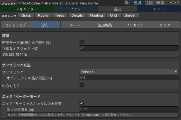Prefab Scatterer Plus