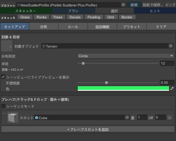 Prefab Scatterer Plus