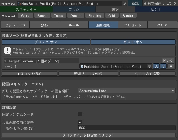 Prefab Scatterer Plus