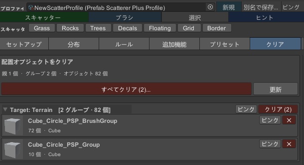 Prefab Scatterer Plus