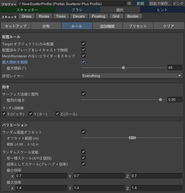 Prefab Scatterer Plus