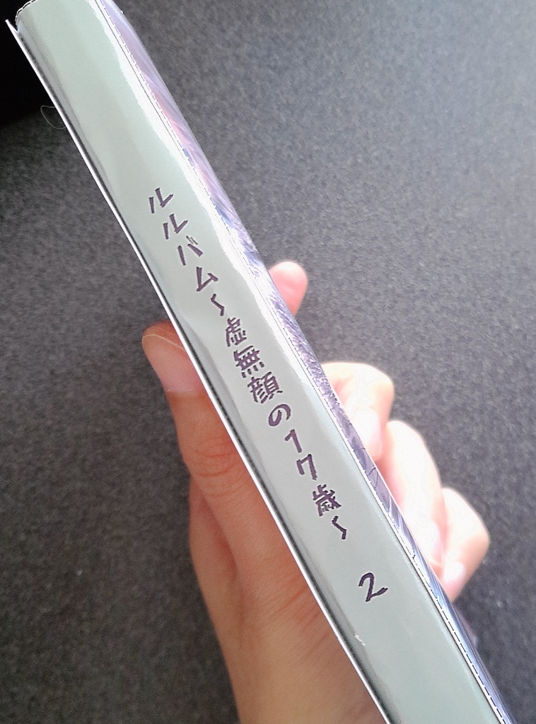 ZINE「ルルバム~虚無顔の17歳~」