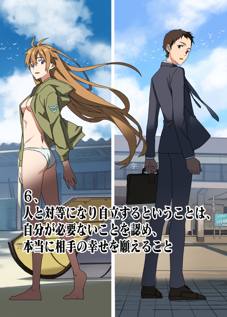 物語三昧評論集Vol.1-シン・エヴァンゲリオン総論