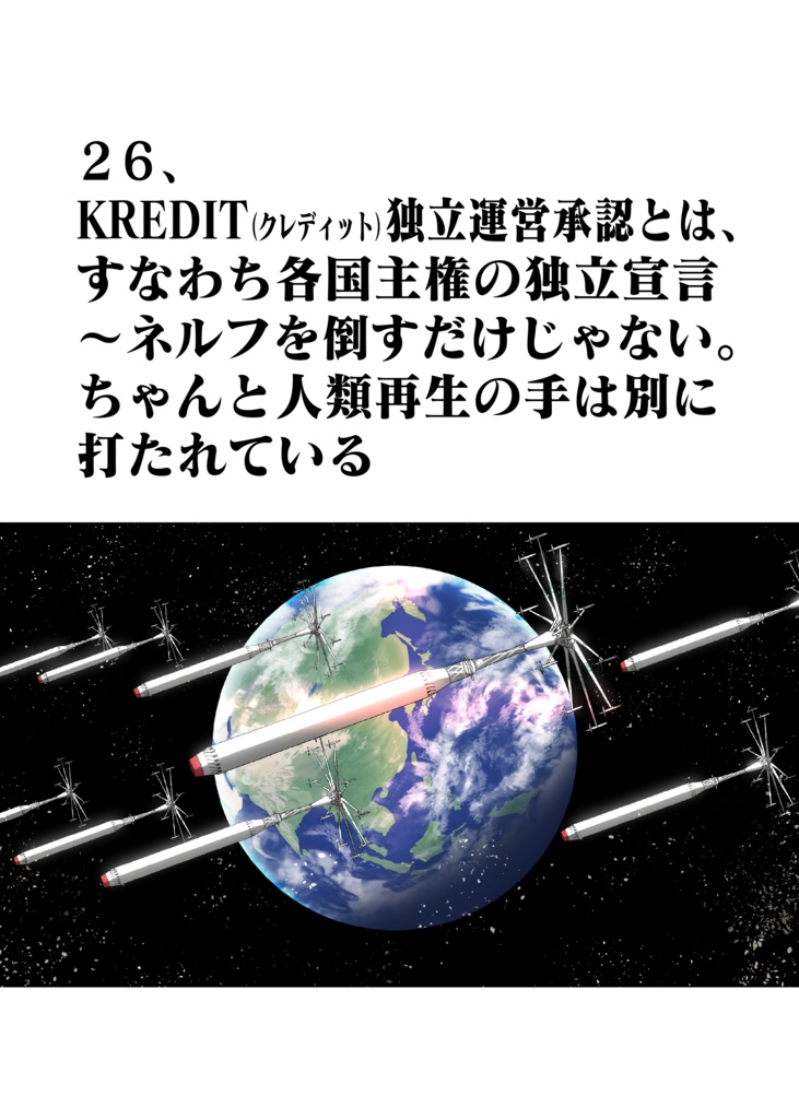 物語三昧評論集Vol.1-シン・エヴァンゲリオン総論
