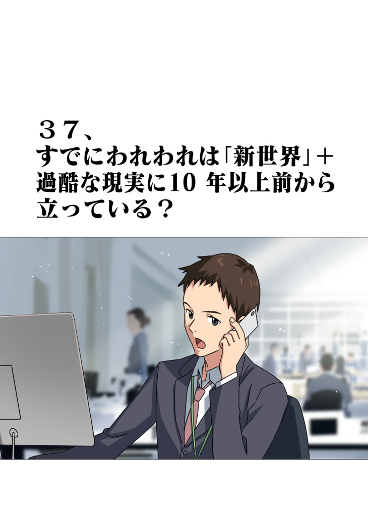 物語三昧評論集Vol.1-シン・エヴァンゲリオン総論