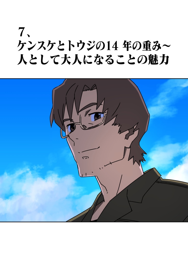 物語三昧評論集Vol.1-シン・エヴァンゲリオン総論