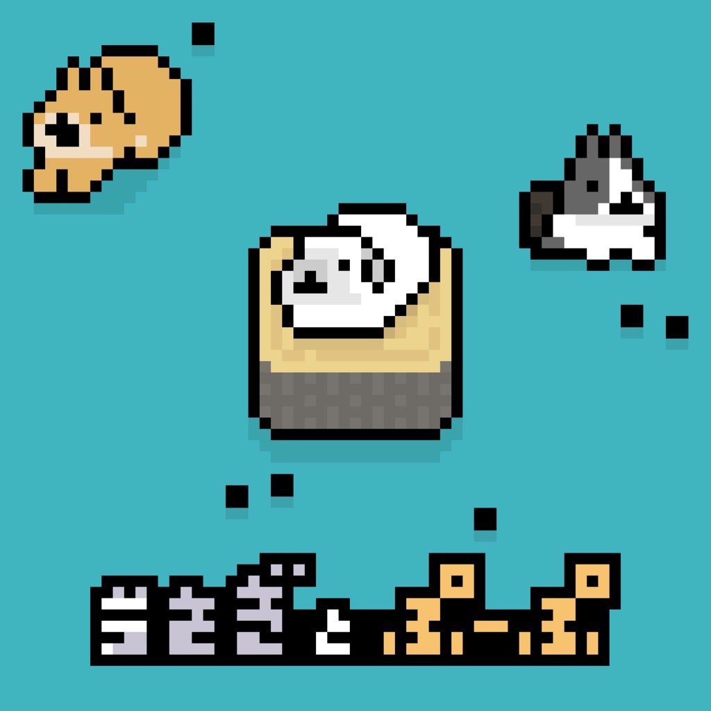 うさぎとぷーぷ