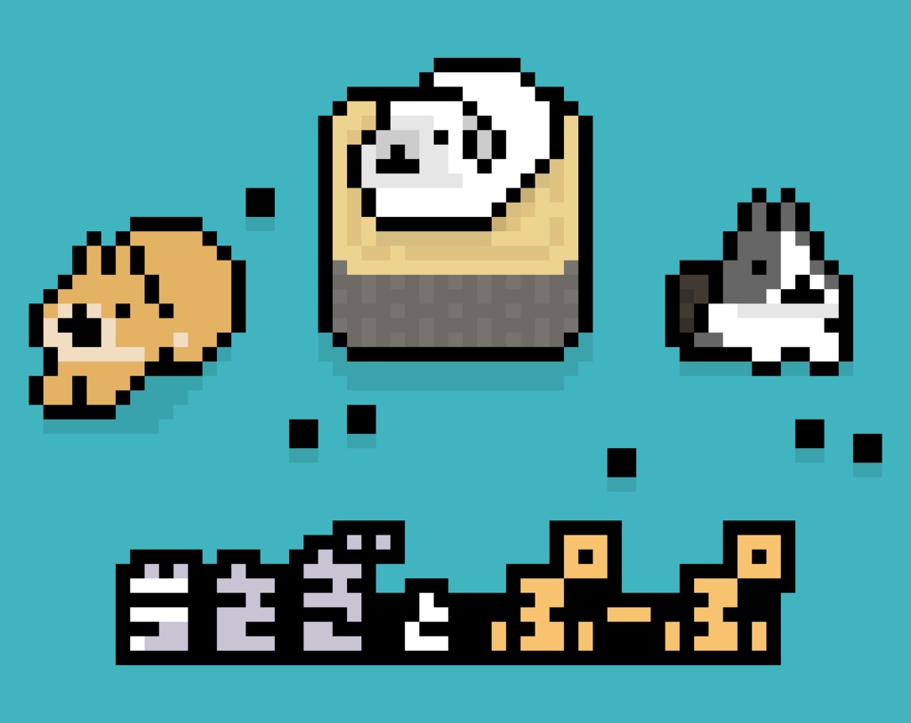 うさぎとぷーぷ