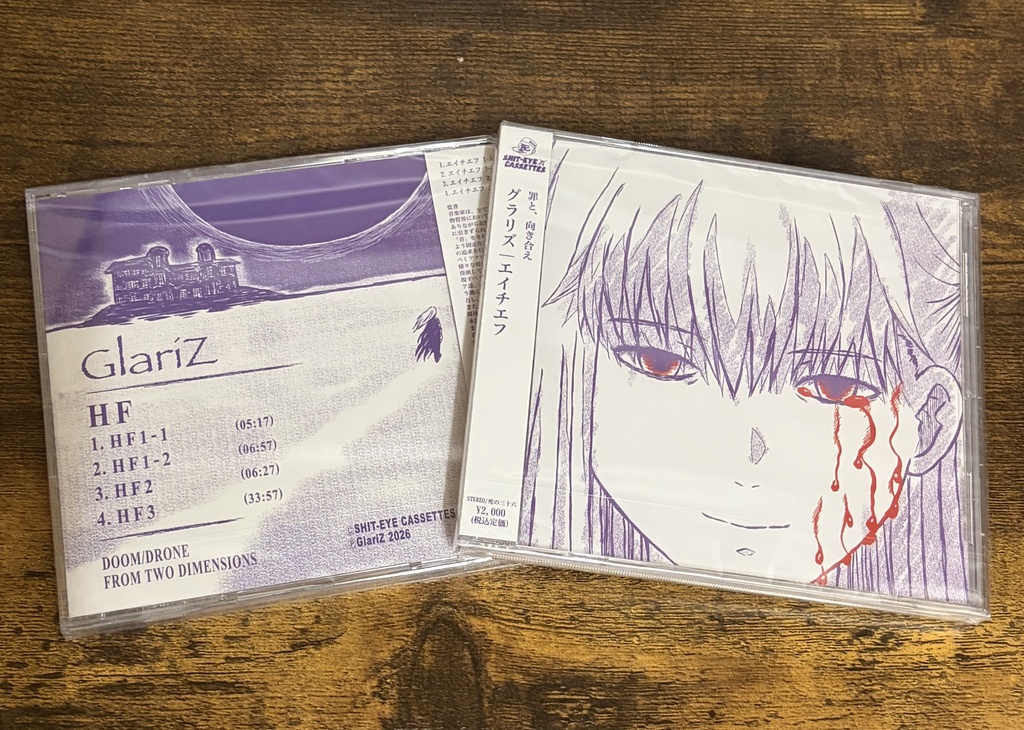 HF (CD+Digital Album)