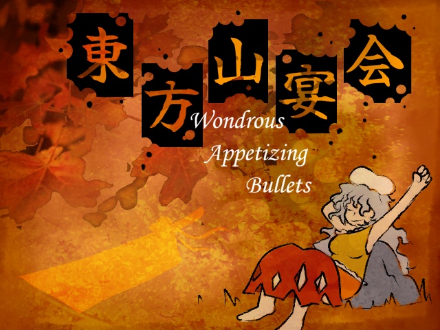 東方山宴会 ~ Wonderous Appetizing Bullets