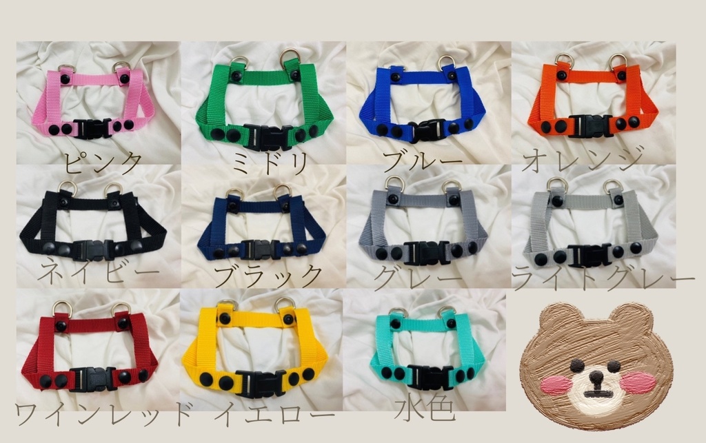 【テデ井・テデ谷・じゅじゅべあ等 ベア お出かけ用ハーネス】