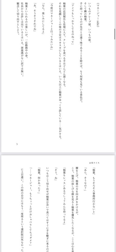 マーブル9repe(クレープ)