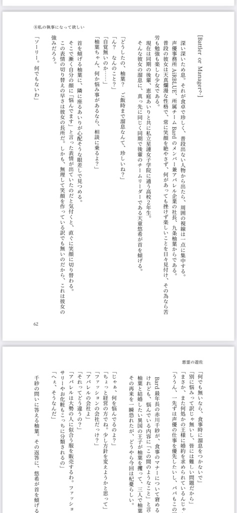 マーブル9repe(クレープ)