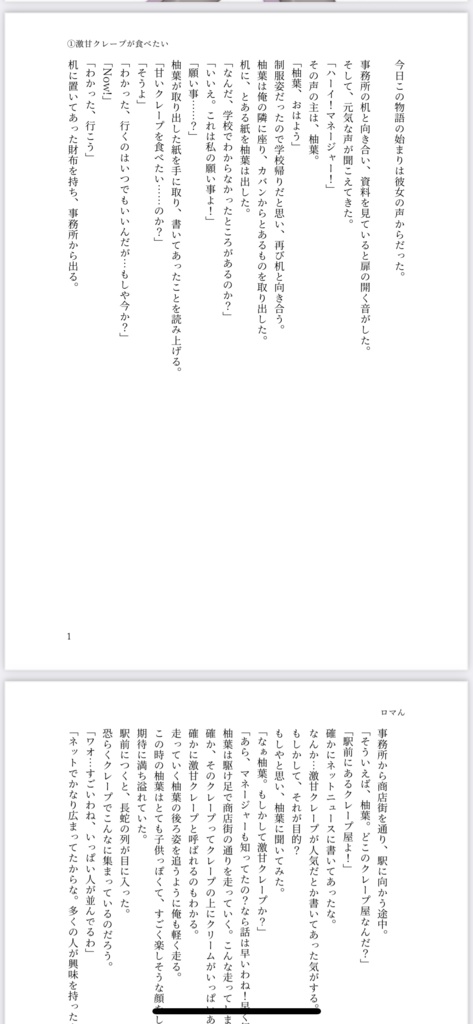 マーブル9repe(クレープ)