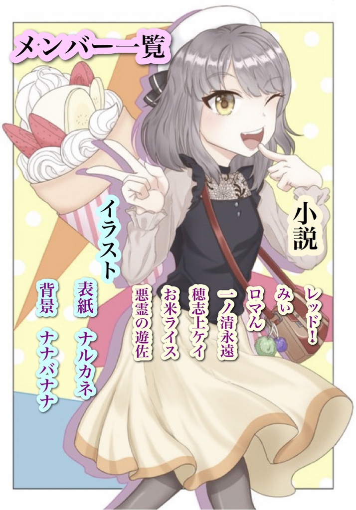 マーブル9repe(クレープ)