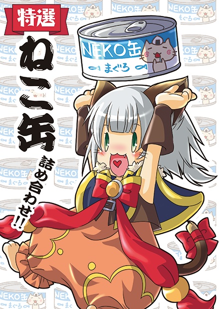 特選ねこ缶詰め合わせ！！
