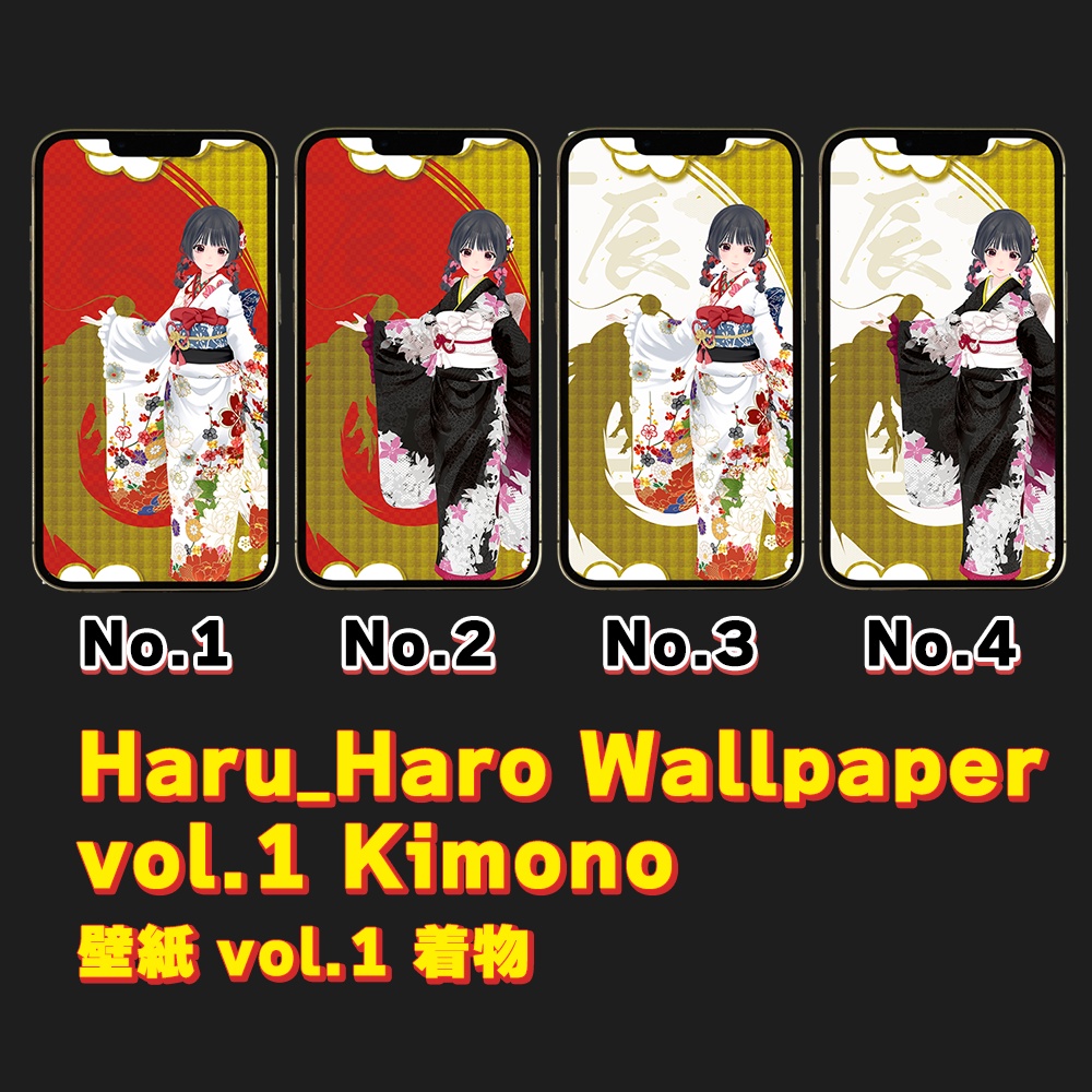 壁紙 Wallpaper vol.1 | Vtuber Haru_Haro