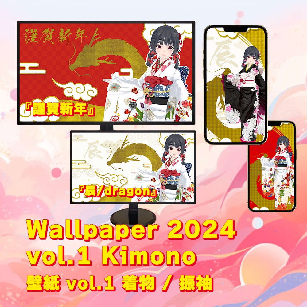 壁紙 Wallpaper vol.1 | Vtuber Haru_Haro