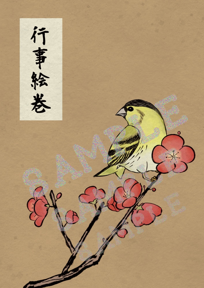 [通常配送] 行事絵巻