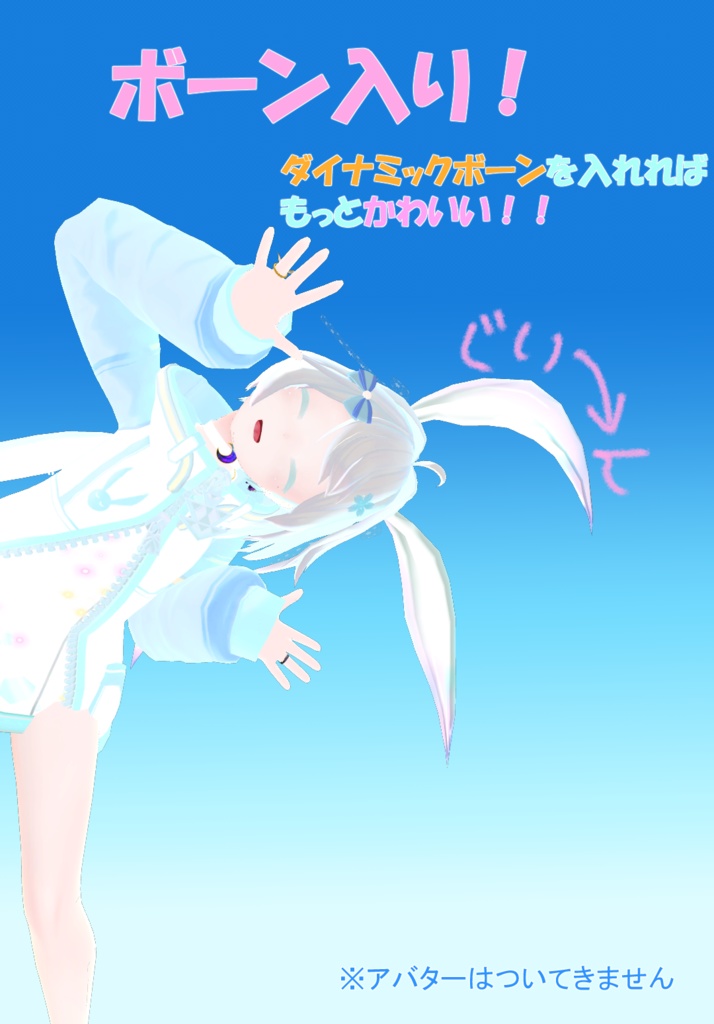 うさみみ!&折れみみverも!!459poly・ボーン入り(折れみみは481poly)