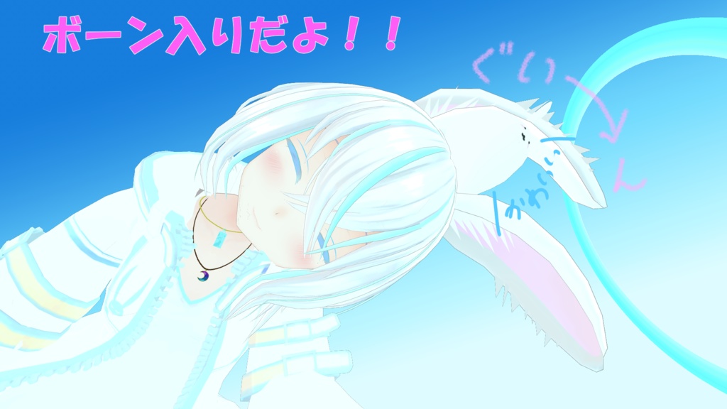 まるうさみみ!!328poly!(しっぽ付!)