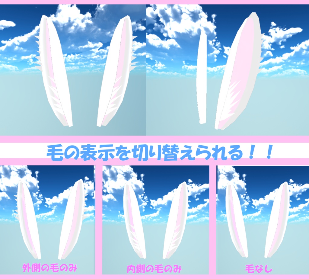 まるうさみみ!!328poly!(しっぽ付!)