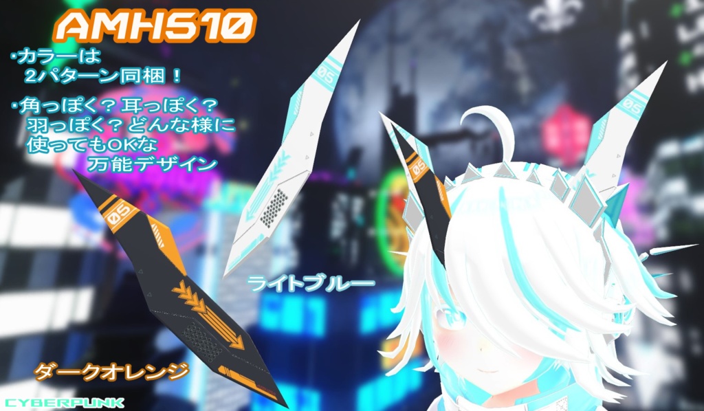 絶賛製作中CyberPunkシリーズ!個別販売中!!