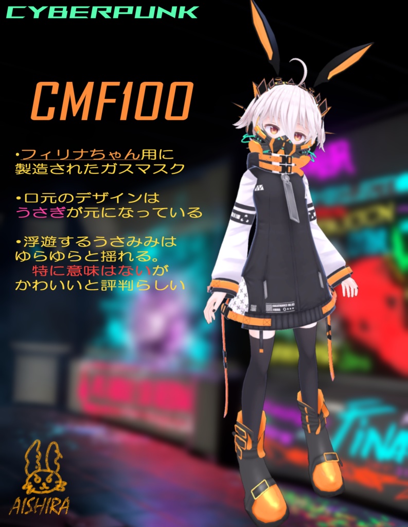 絶賛製作中CyberPunkシリーズ!個別販売中!!