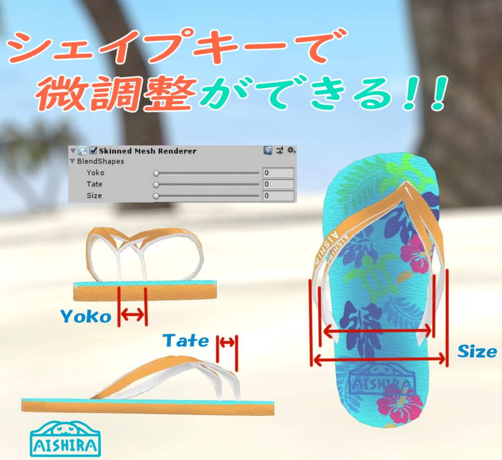 VRChat用ビーチサンダル!!期間限定で無料配布中!!